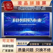 BOE 46-55-inch LCD splicing screen LED seamless monitoring conference room display large screen TV wall