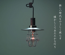 (Wang Bo Bos grocery house) Japanese centuries-old bunk lighting vintages The metal chandelights of vintages are two