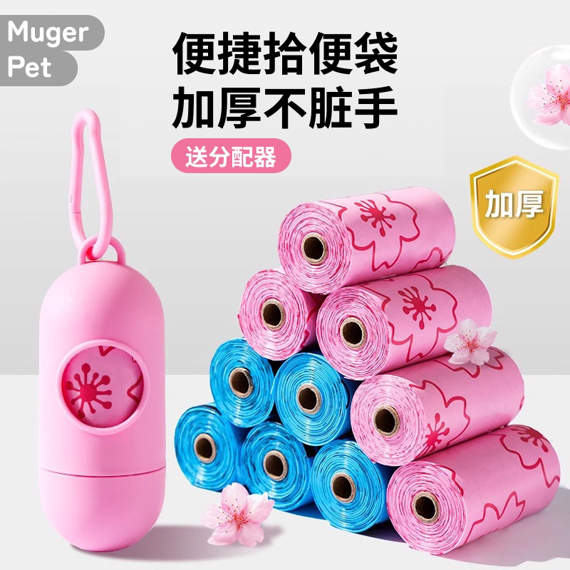 捡屎袋遛狗宠物捡狗便猫咪粪便接屎神器外出垃圾大便袋收纳胶囊