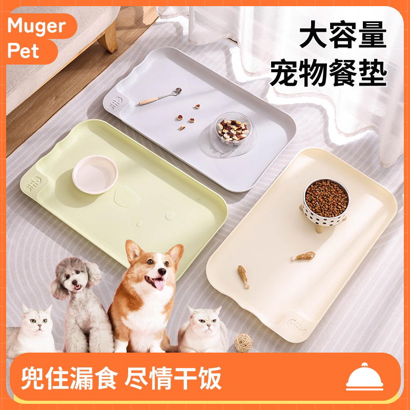 宠物餐垫防水防滑吃饭垫子猫咪狗狗碗粮垫餐盘猫碗垫大号餐具垫