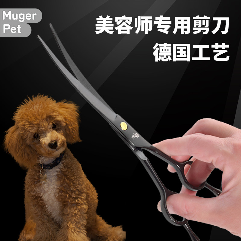 狗狗修毛剪刀套装宠物美容剪毛专用弯剪刀比熊小狗毛打薄造型神器