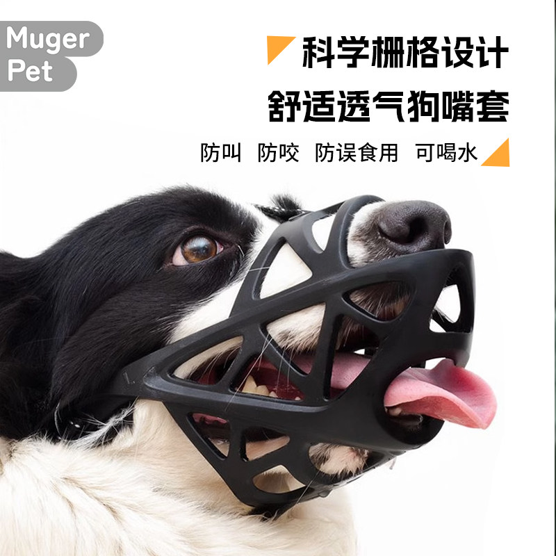 狗嘴套防咬防叫防乱吃可喝水中型大型犬金毛边牧防乱舔马犬防咬人