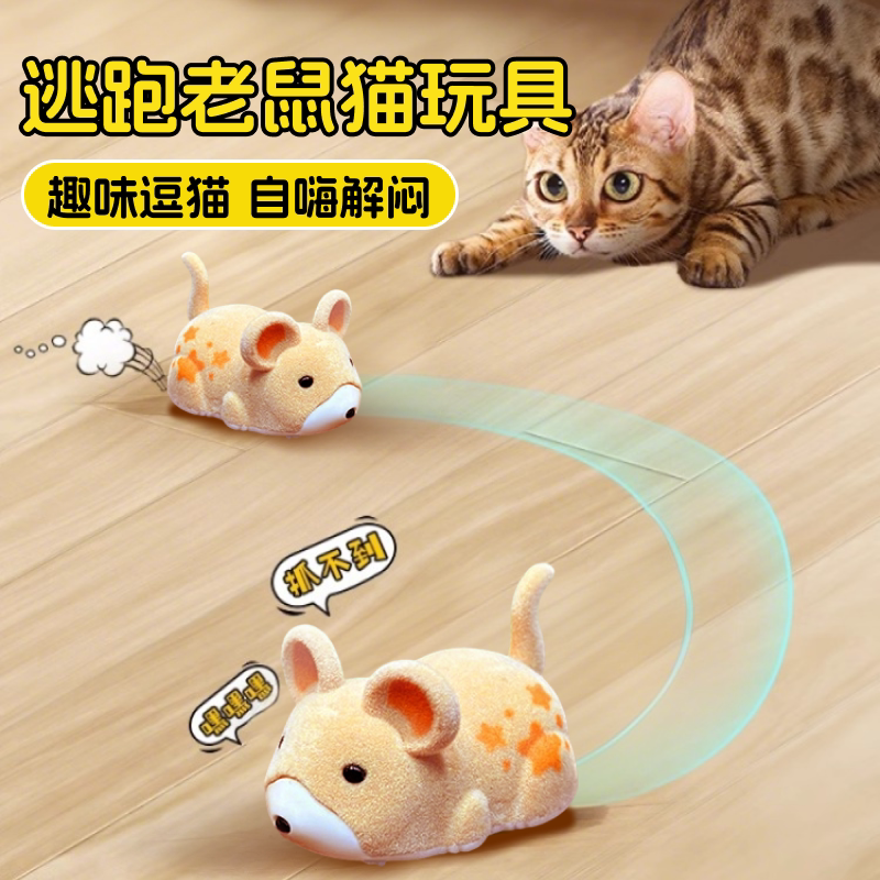 猫咪玩具小老鼠仿真电动自动啃咬逗猫自嗨解闷神器磨牙消耗体力的