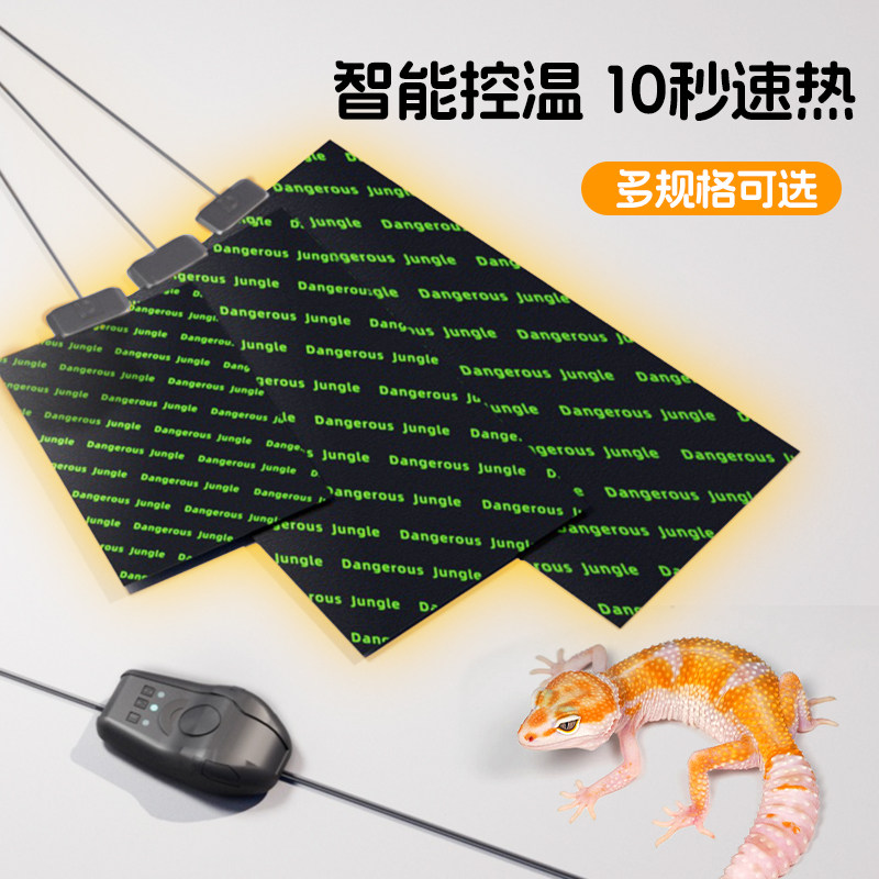 爬宠加热垫带温控自动恒温鱼缸防水角蛙小型豹纹守宫爬虫加热板