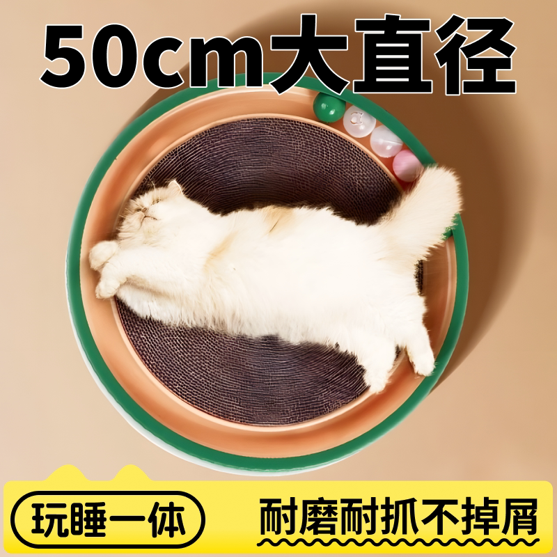 带球猫抓板窝猫抓板耐磨不掉屑猫爪板猫抓窝一体式猫咪圆形猫转盘