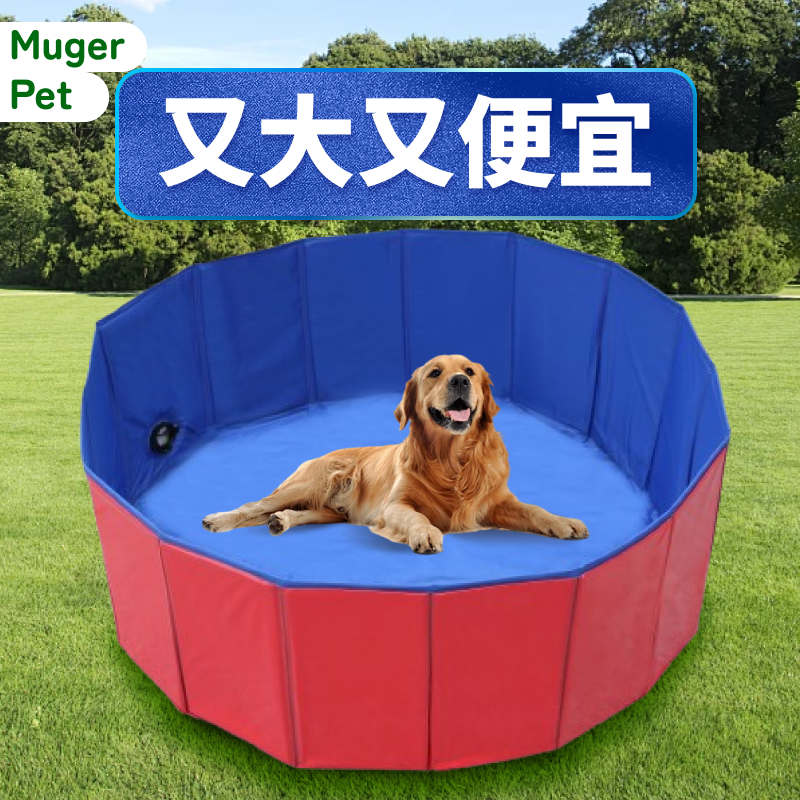 狗狗洗澡盆游泳池浴缸泡澡桶家用可折叠宠物猫咪浴盆小狗比熊大型