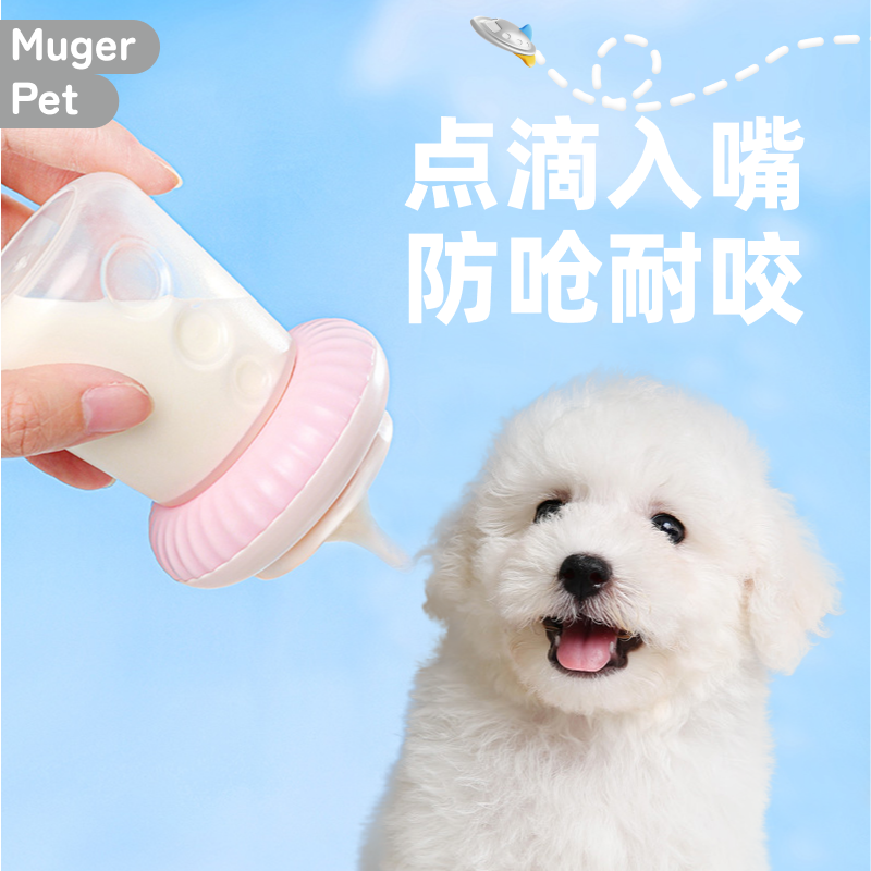 猫咪奶瓶狗狗幼崽幼大猫成年新生耐防咬奶嘴宠物幼犬喂食喂奶神器