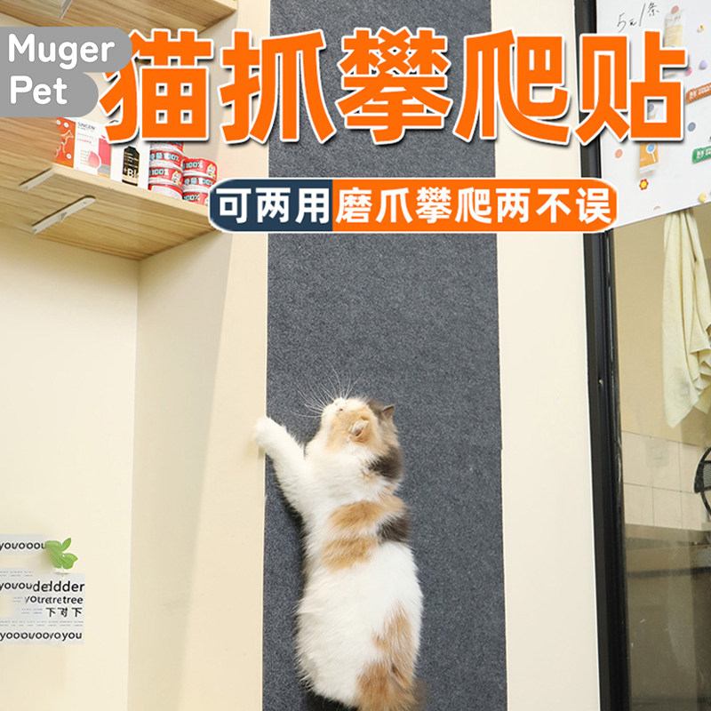 猫抓板防猫抓沙发保护神器耐磨不掉屑猫咪墙贴可裁剪逗猫自嗨玩具