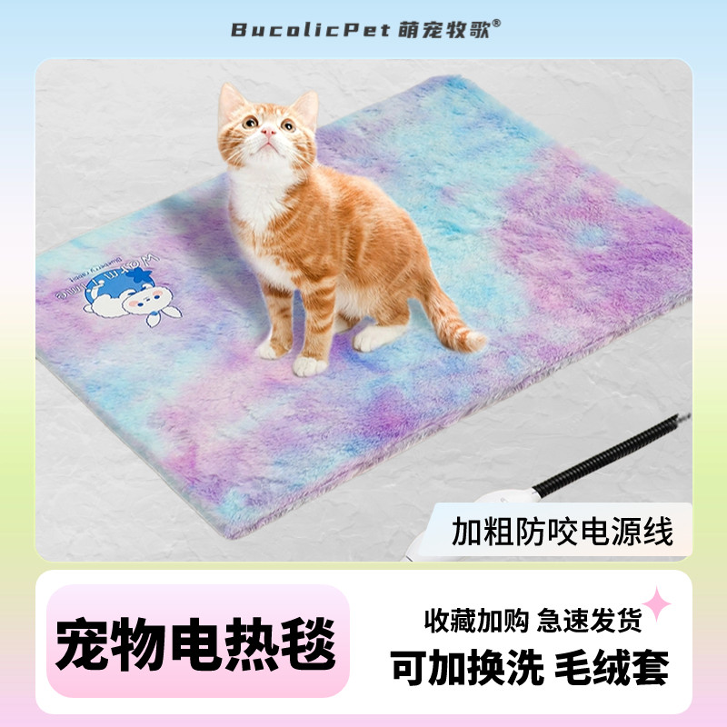 宠物电热毯猫咪狗狗电热毯加热垫猫窝专用取暖神器冬天恒温小保温