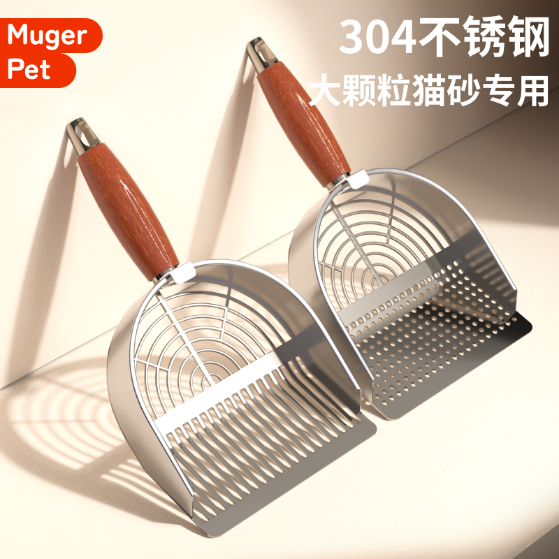 猫砂铲不锈钢细孔豆腐砂二合一大号金属混合猫砂专用猫屎铲屎神器