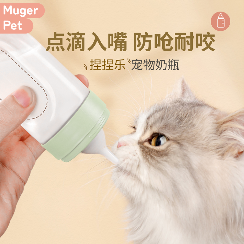 猫咪奶瓶幼猫专用成年耐咬奶嘴大猫初生防咬喂猫刚出生防呛喂奶器