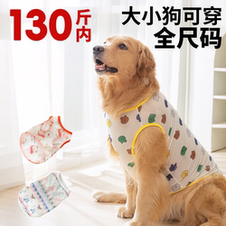 Dog Cooling Vest Pet Summer Sun Protection Clothing Outdoor Clothes Samoyed Anti-Shedding Thin Vest Border Collie Bichon Frize