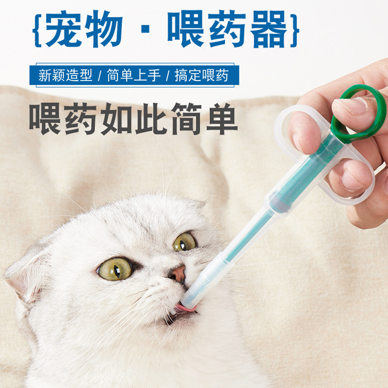 宠物猫喂药器一体式狗狗喂药片神器针筒推药器液体注射器给药器