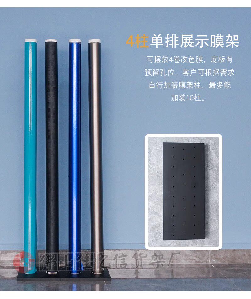 Мучительный 竖放式汽车改色膜展示架广告膜收纳架太阳膜展架隐形车衣膜陈列架