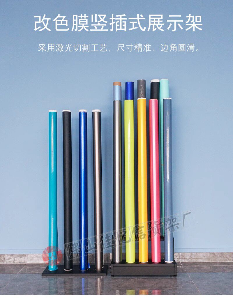 Мучительный 竖放式汽车改色膜展示架广告膜收纳架太阳膜展架隐形车衣膜陈列架