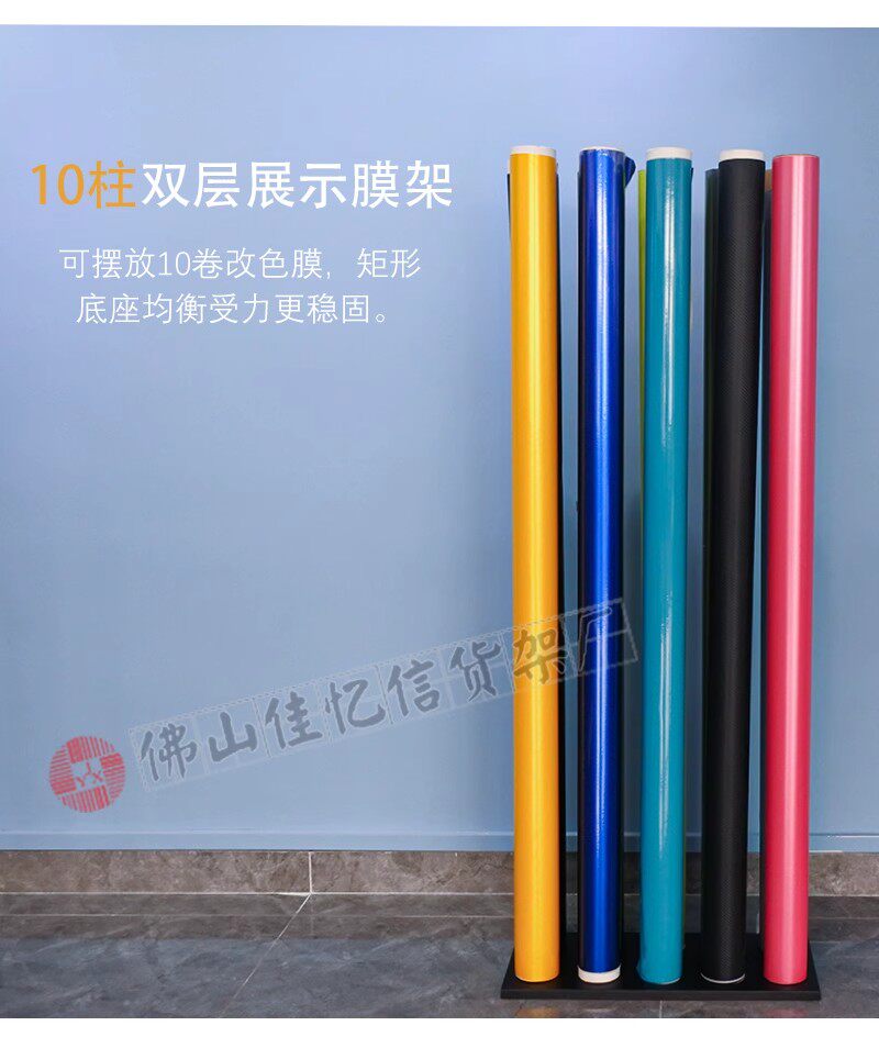 Мучительный 竖放式汽车改色膜展示架广告膜收纳架太阳膜展架隐形车衣膜陈列架