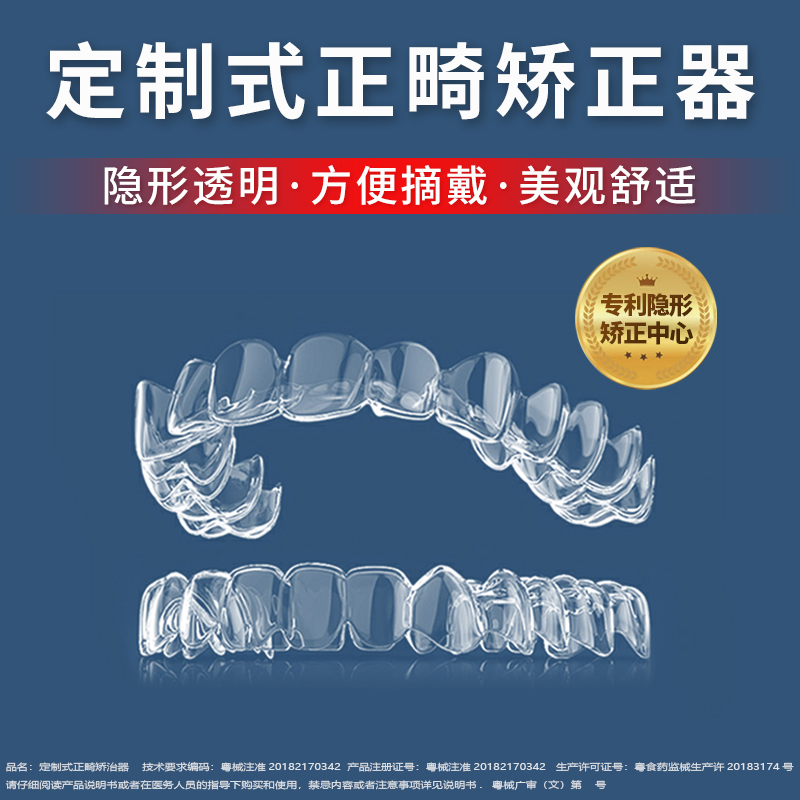 Y1 歯科矯正器具 目に見えない矯正器具 歯列矯正 出っ歯 前歯 隙間矯正装置 1