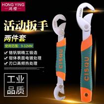 Household wrench Duo Hongying function activity mouth wrench quick opening pipe wrench board repair faucet maintenance tool