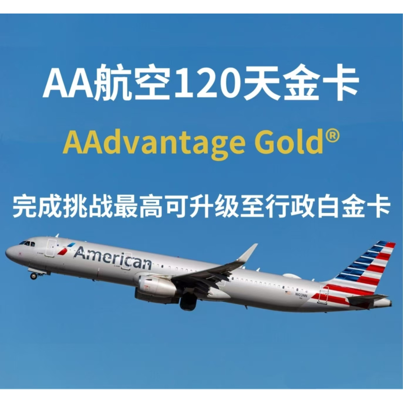 American Airlines Aadvantage Platinum Card Challenge