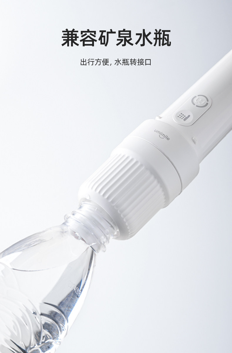 Umimile女性私处电动冲洗器产妇坐月子洗会阴清洗器产后洗屁屁股 — 16