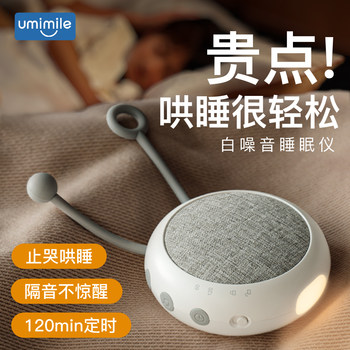 2025 New White Noise Machine Baby Sleep Aid Device Magic Tool for Self-Sleeping Music Player Soothing Soundproofing