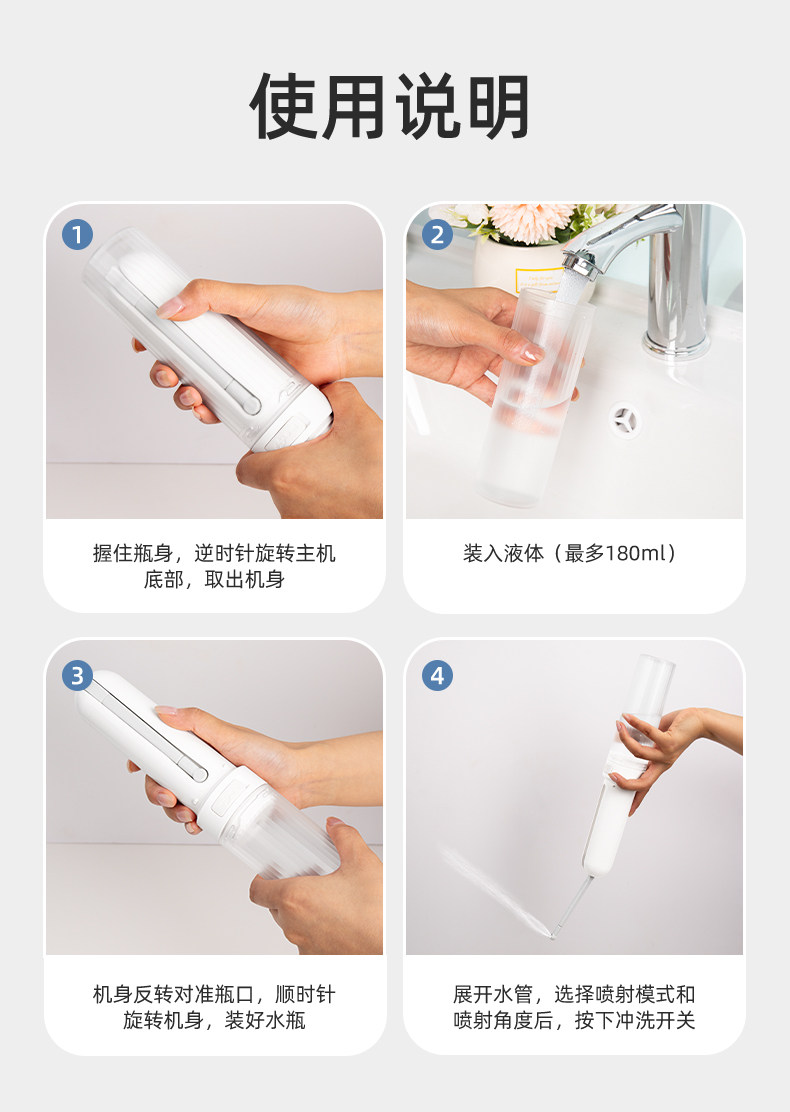 Umimile女性私处电动冲洗器产妇坐月子洗会阴清洗器产后洗屁屁股 — 22