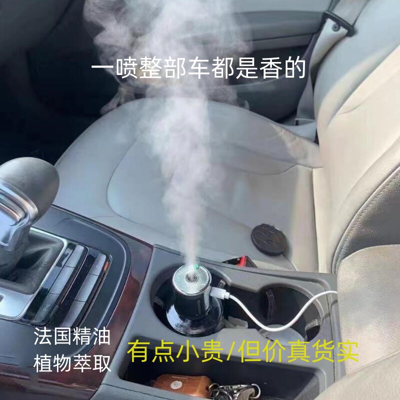 车载香薰直达店