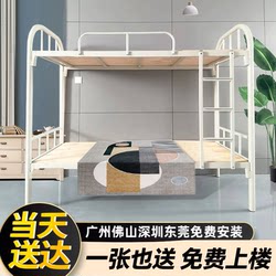 Upper and lower bunk double iron bed dormitory upper and lower bed iron frame bed student high and low bed mother bed Guangzhou construction site frame bed