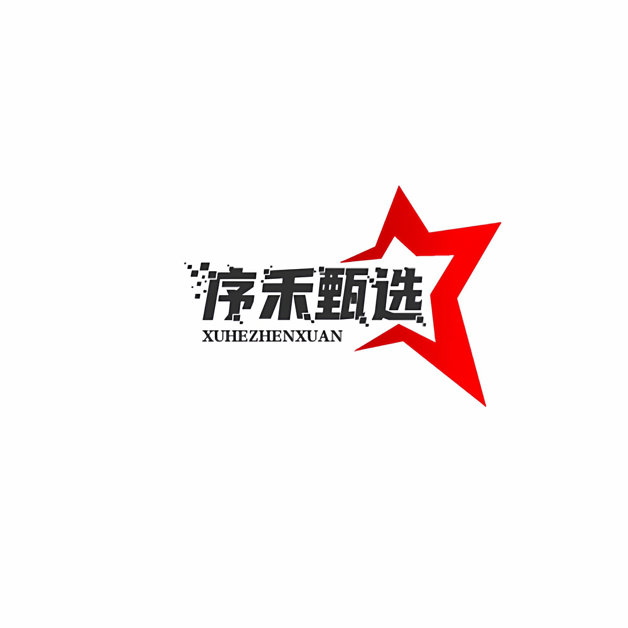 序禾甄选的LOGO