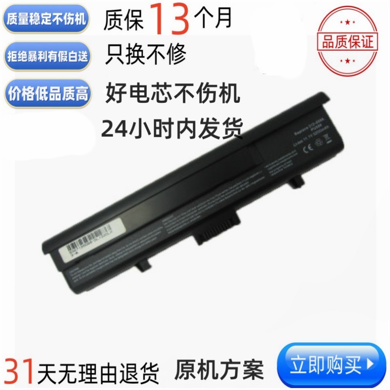 Suitable for Dell Inspirion 1318 13 WR053 0566 XPS M1330 Notebook Battery-Taobao