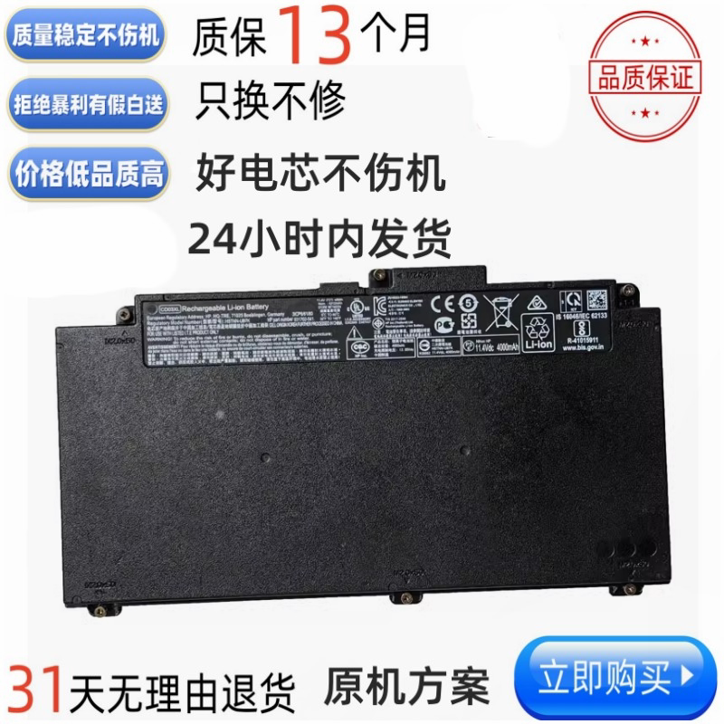 Suitable for Hp 15-Cd/Da 15S-Dy/Er/Du 17G-Cr 15Q-Ds 14-Dh/Cd Battery Suitable for Hp 15-Cd/Da 15S-Dy/Er/Du 17G-Cr 15Q-Ds 14-Dh/Cd Battery