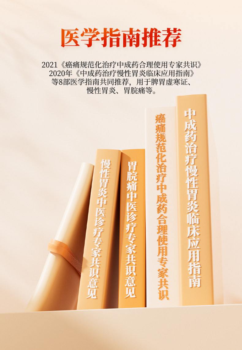  999 虛寒胃痛顆粒 胃痛 胃痛 胃酸 胃脹氣 中藥傳承 益氣健脾 邊治邊養(幽門螺旋桿菌剋星) 5g*9袋/盒