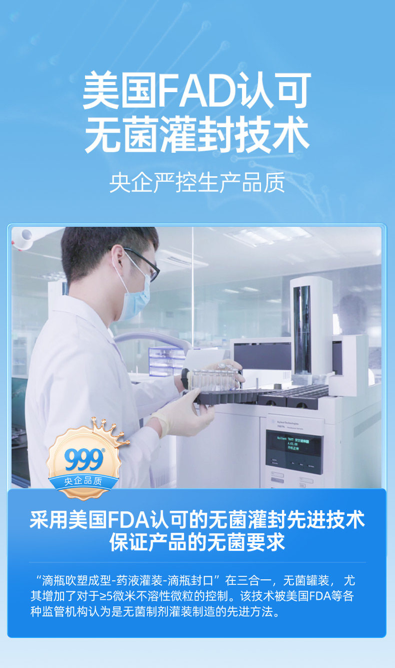 999 眼药水 玻璃酸钠滴眼液  人工泪液缓解视疲劳润眼干眼症  0.4ml*25支 x 1盒