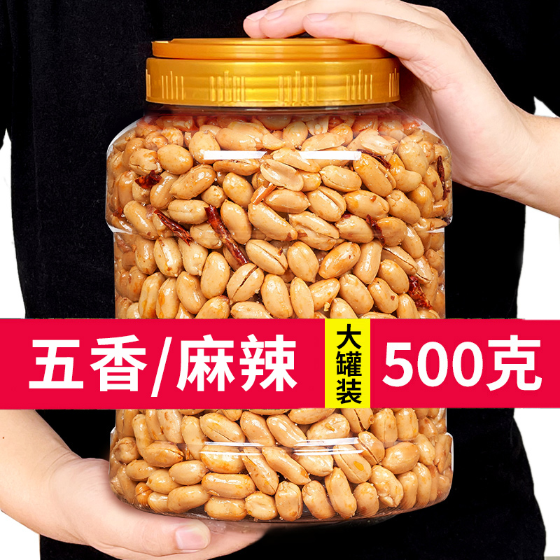 Wine Lovers Ghost Peanuts Rice Spiced Spicy Spiced Spiced Spiced to Subcutaneous Wine Dish Snacks Commercial 5 catty Flagship Store-Taobao