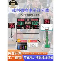 24-second timer scoreboard basketball game electronic scoreboard badminton football portable rechargeable