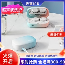 Muggle contact lens cleaner ultrasonic contact lens box household automatic cleaning machine electric cleaning device