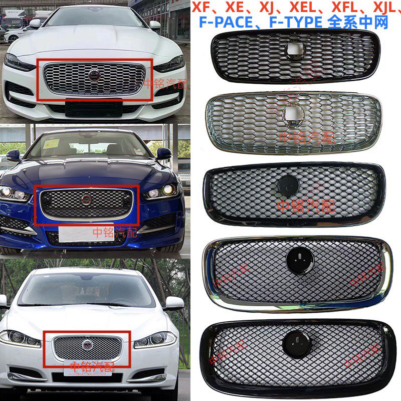 Решетка радиатора Jaguar F-Pace / XF / XE / XJ / XEL / XFL (черная с серебристым покрытием)
