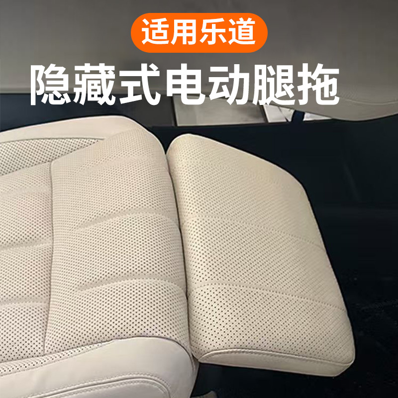Ledao L60/L80/L90 Electric Leg Rest Queen Co-Driver Modified Special Seat Footrest Accessories Decoration Ledao L60/L80/L90 Electric Leg Rest Queen Co-Driver Modified Special Seat Footrest Accessories Decoration