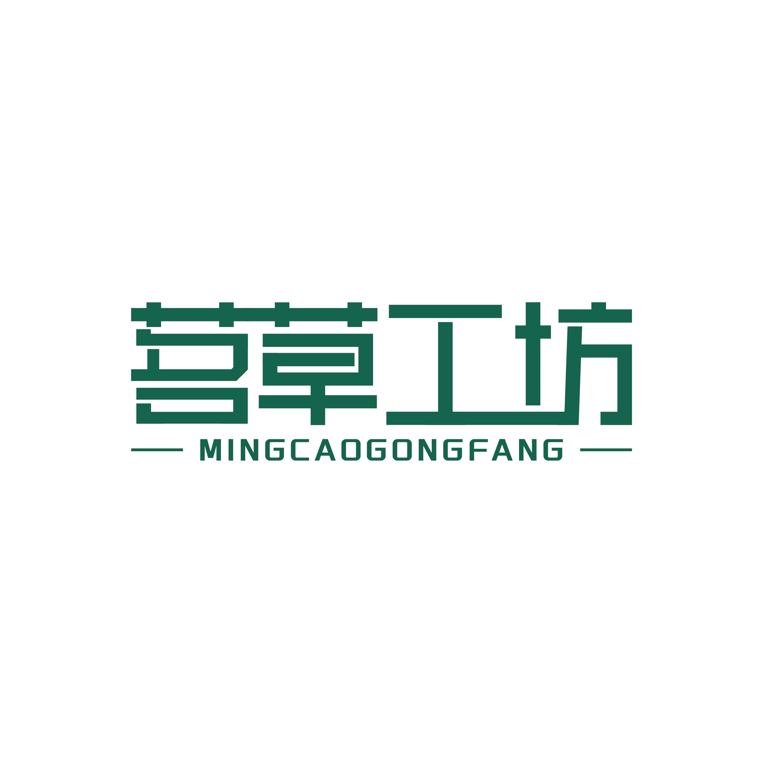 茗草生物坊的LOGO