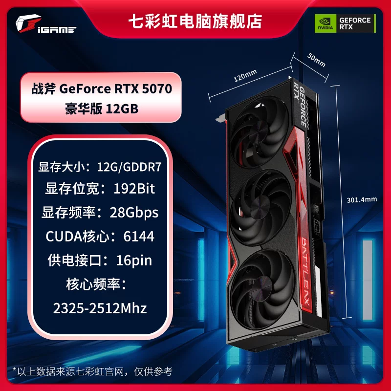 Ноутбук Rainbow, RTX5070, 5070