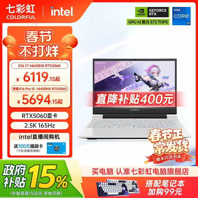 [Государственная субсидия 20%] Красочный игровой ноутбук Hidden Star G16pro 2025 14-го поколения core i7-14650HX RTX5070/5070ti с независимым дисплеем, 16-дюймовый игровой ноутбук