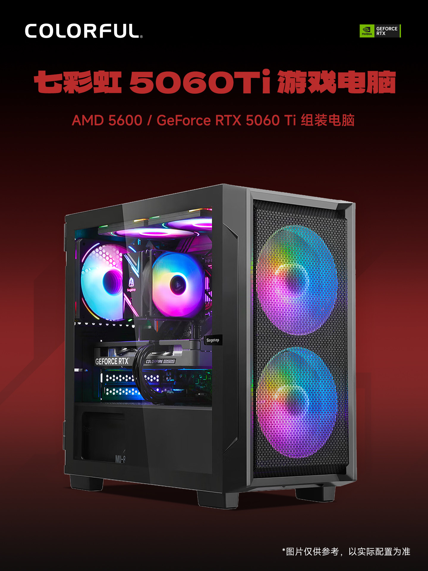 Игровой компьютер Colorful Ryzen 5 5600 16GB Конфигурация 1
