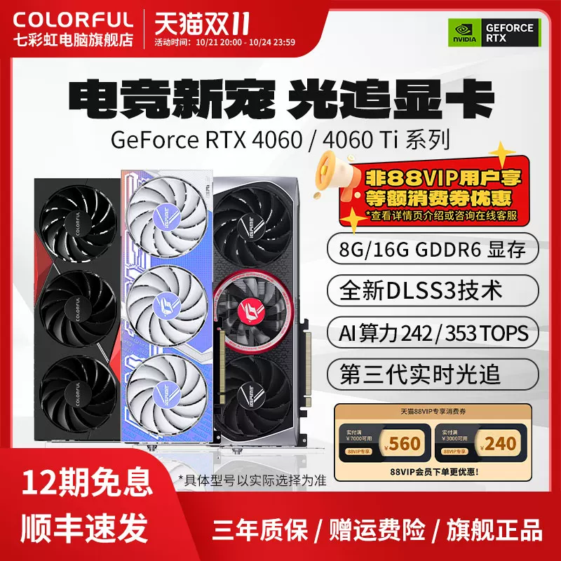 Радужный ноутбук, RTX5060, 8G, 5060, 16G