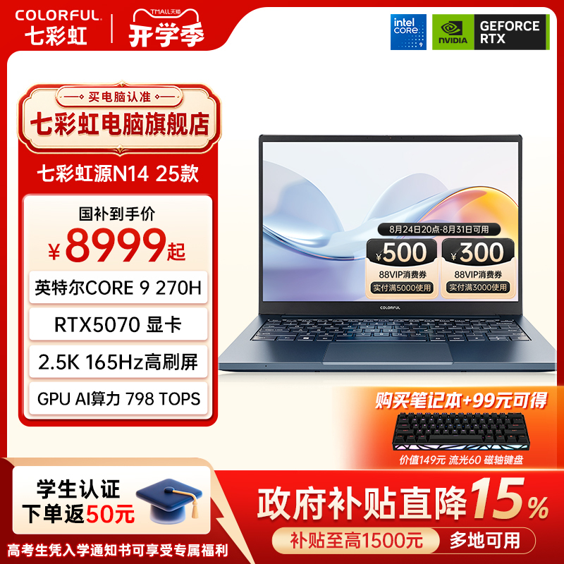 【15% Direct Discount on National Subsidies】Colorful Source N14 25 Model Core 9 270H Equipped with Rtx5070 Graphics Card Ai All-In-One Laptop 14inch Thin and Light Portable Office Gaming Laptop 【15% Direct Discount on National Subsidies】Colorful Source N14 25 Model Core 9 270H Equipped with Rtx5070 Graphics Card Ai All-In-One Laptop 14inch Thin and Light Portable Office Gaming Laptop