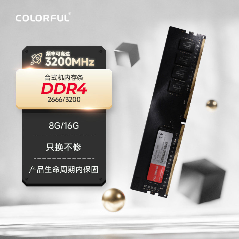 Красочная панель памяти DDR4 16g2666 для настольного компьютера, офисная операция по обновлению, установленное расширение 8g3200 Изображение 1