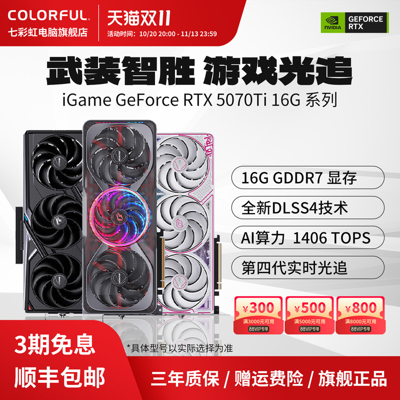 Colorful Flagship Store Rtx5070Ti Vulcan Rtx5070 Tomahawk Ad Desktop Computer Gaming Independent Graphics Card Colorful Flagship Store Rtx5070Ti Vulcan Rtx5070 Tomahawk Ad Desktop Computer Gaming Independent Graphics Card