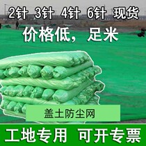 Green Net Naked Ground Net cover cover coal cover cover mesh polyester mesh site cover sand boat