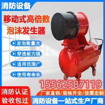 PFS4 mobile high-expansion foam fire extinguishing device PF4 high-expansion foam generator foam generator