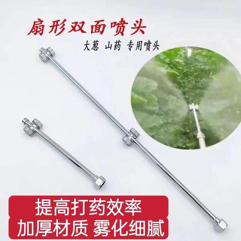 Stainless Steel Fan-Shaped Double-Sided Spray Nozzle, Electric Ultra-High-Pressure Sprayer for Green Onions and Yams, Agricultural Multi-Head Atomizing Nozzle