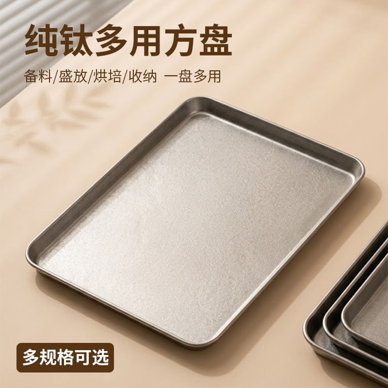 Pure Titanium Plate Rectangular Steamed Rice Rice Roll Plate Cold Noodle Large Square Plate Household Multifunctional Dinner Plate Dessert Cake Tray Pure Titanium Plate Rectangular Steamed Rice Rice Roll Plate Cold Noodle Large Square Plate Household Multifunctional Dinner Plate Dessert Cake Tray